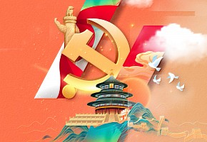 建党节|不忘初心，牢记使命
