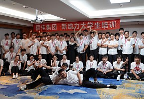 “青春正燃，为梦前行”|2024年度福佳新动力大学生入职培训圆满落幕！