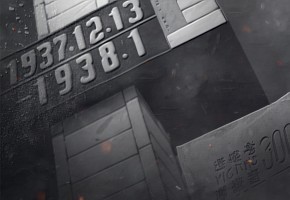 国家公祭日丨铭记历史，吾辈自强