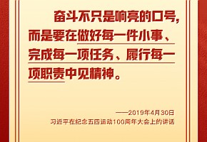 新春开工！总书记这些话给我们奋斗力量