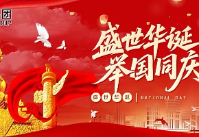 盛世华诞迎国庆｜大连博尔特大酒店伴您欢度金秋假日